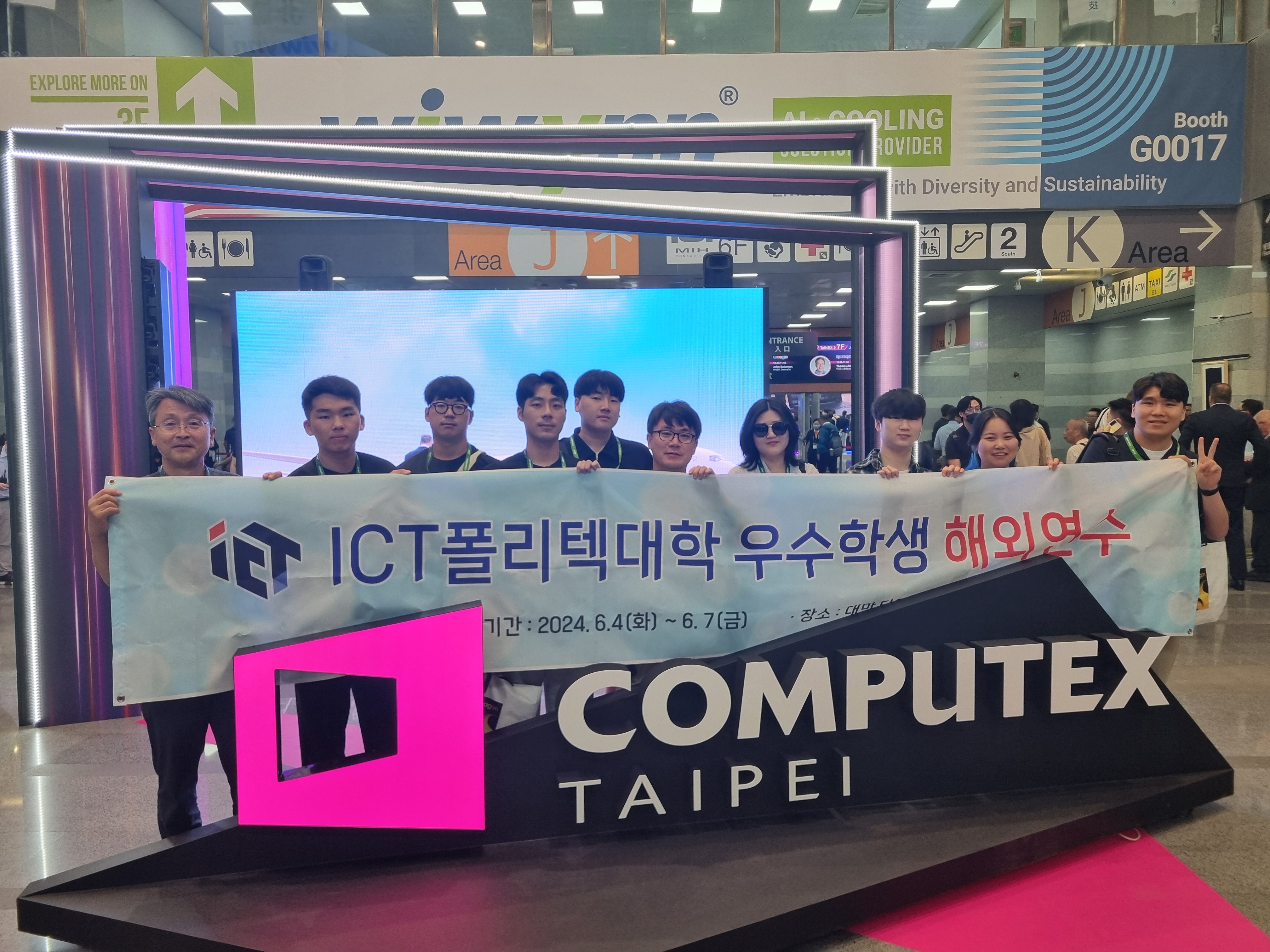 2024년 우수학생 해외견학 및  탐방