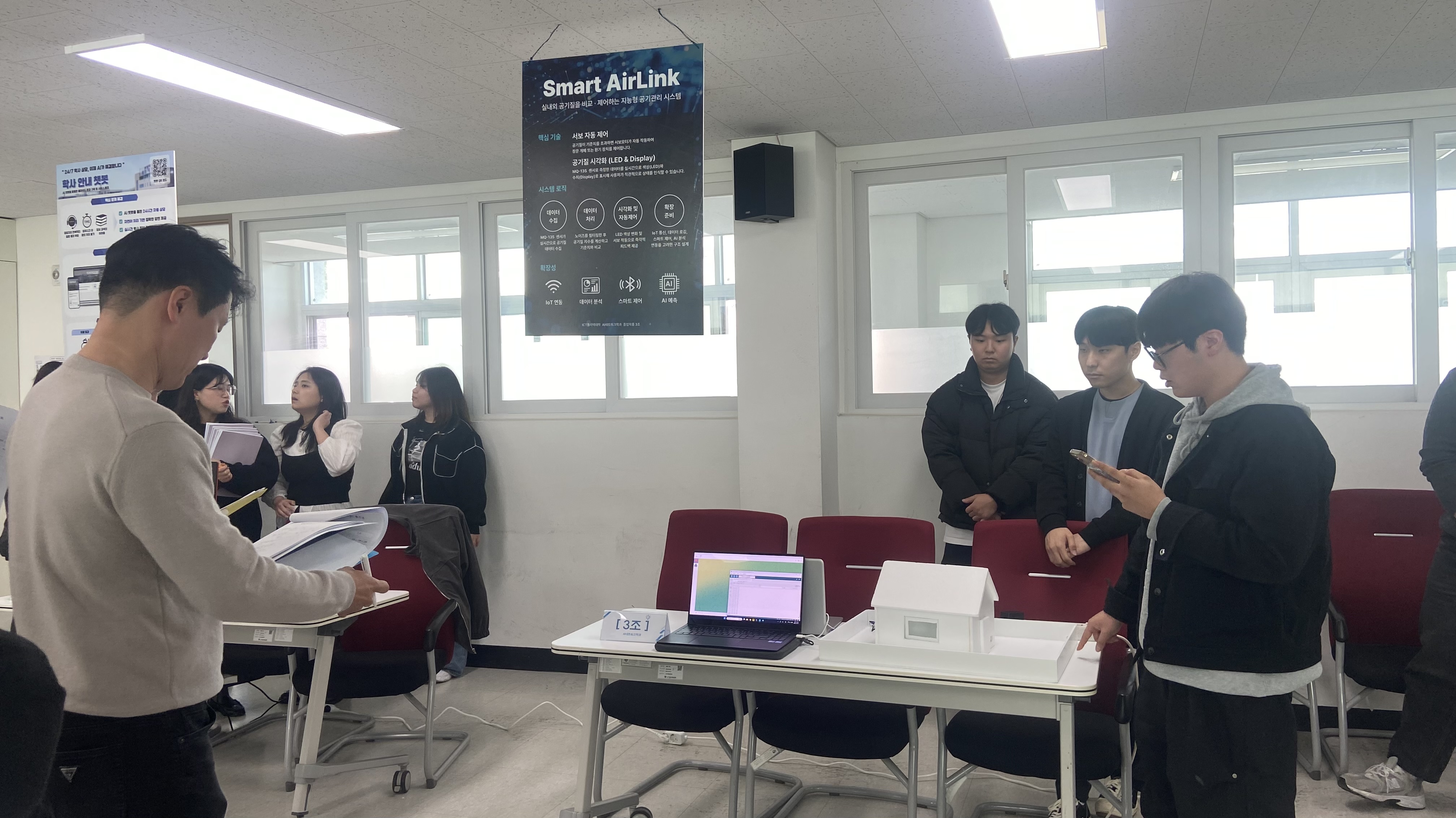 AI네트워크학과 3조.jpg