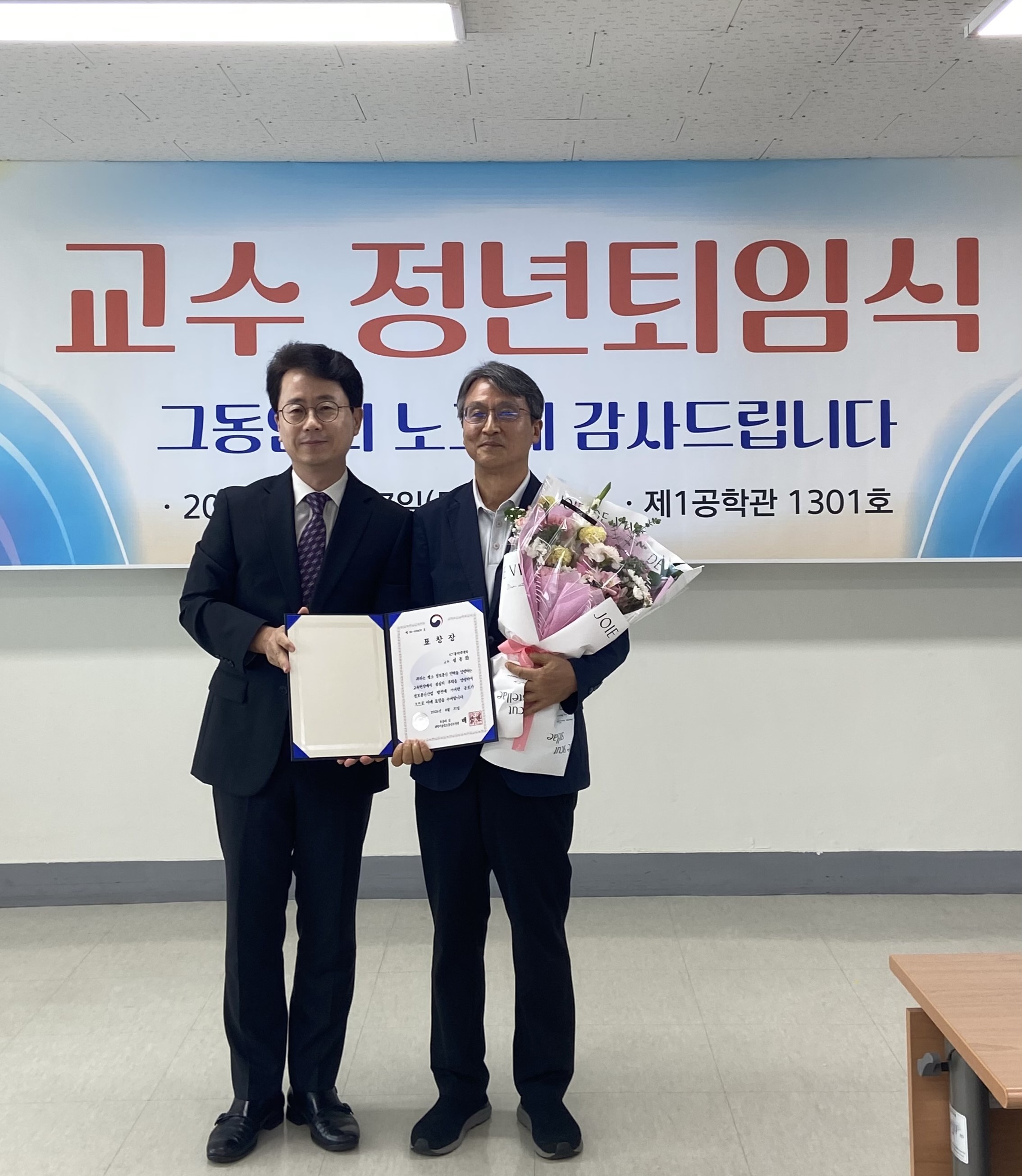정년 퇴임식 3.jpg