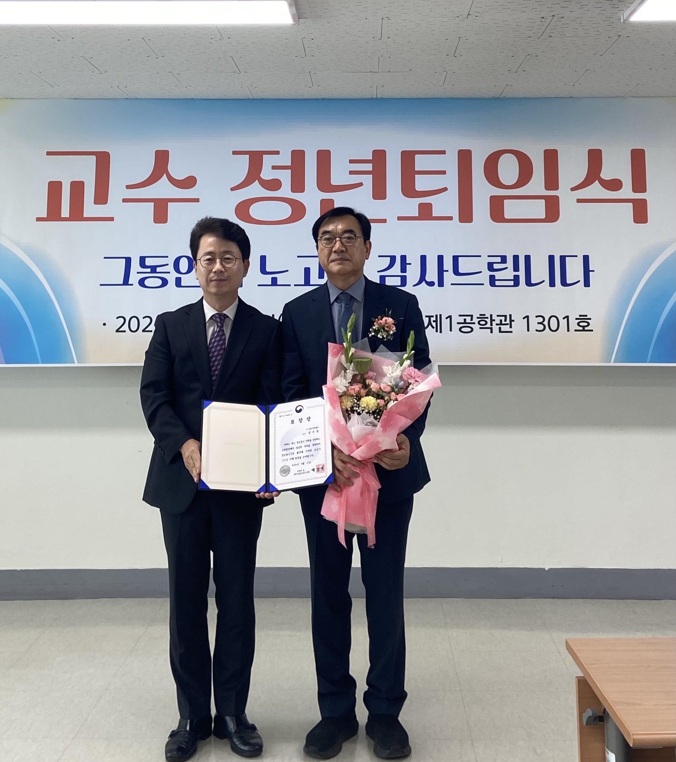 정년 퇴임식 4.jpg