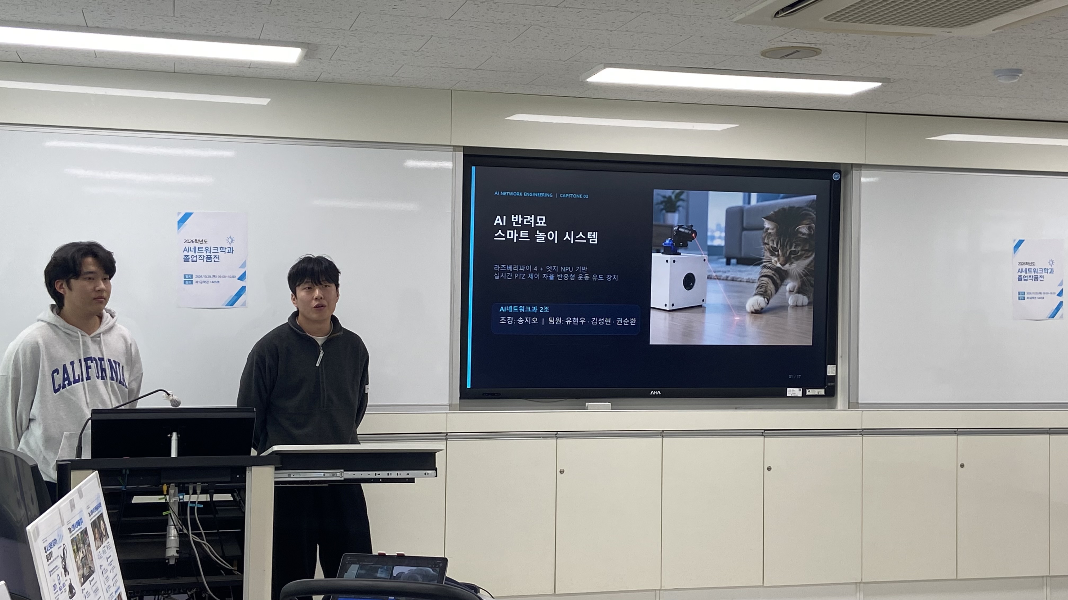 AI네트워크학과 2조.jpg