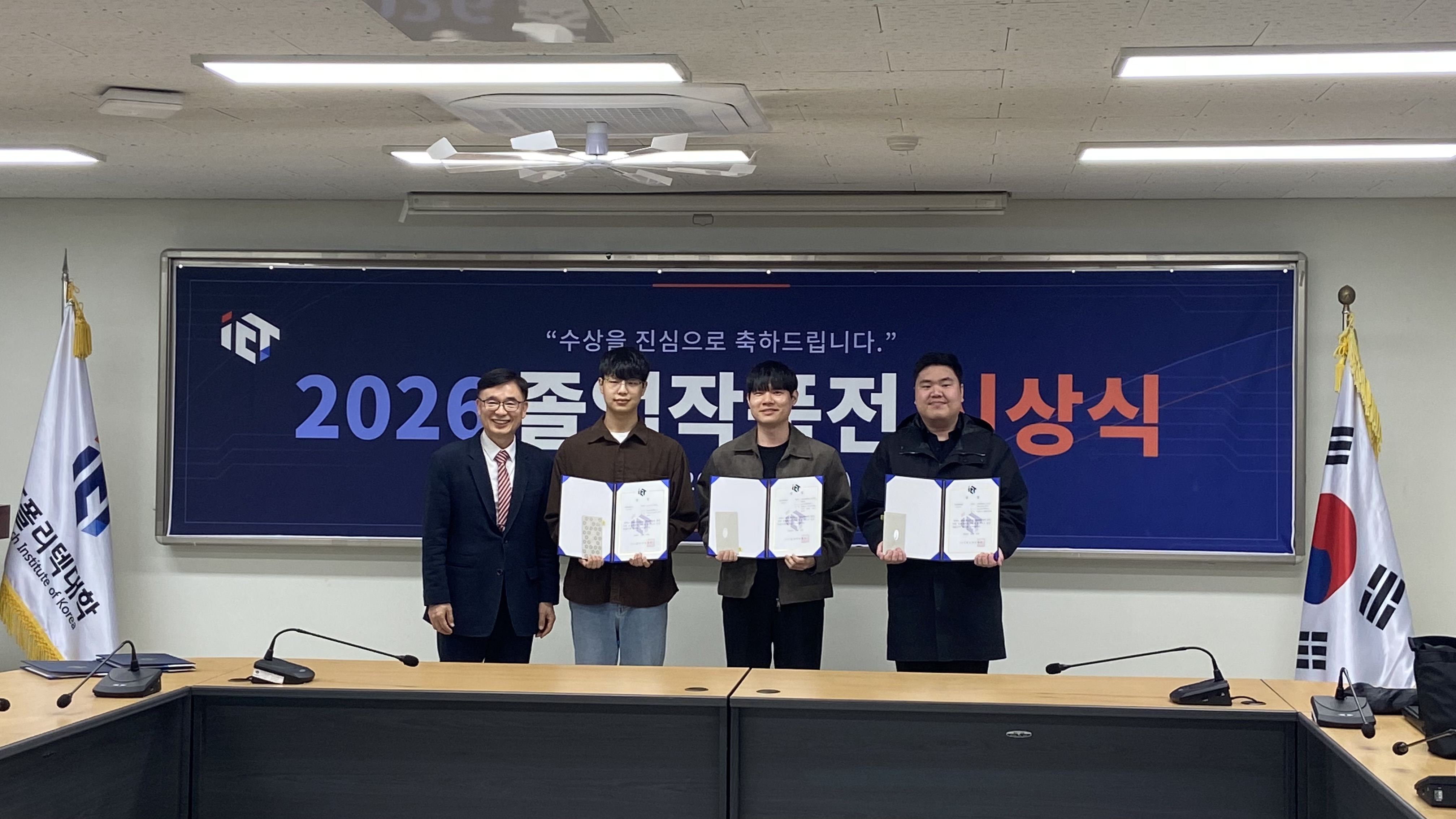 2026학년도