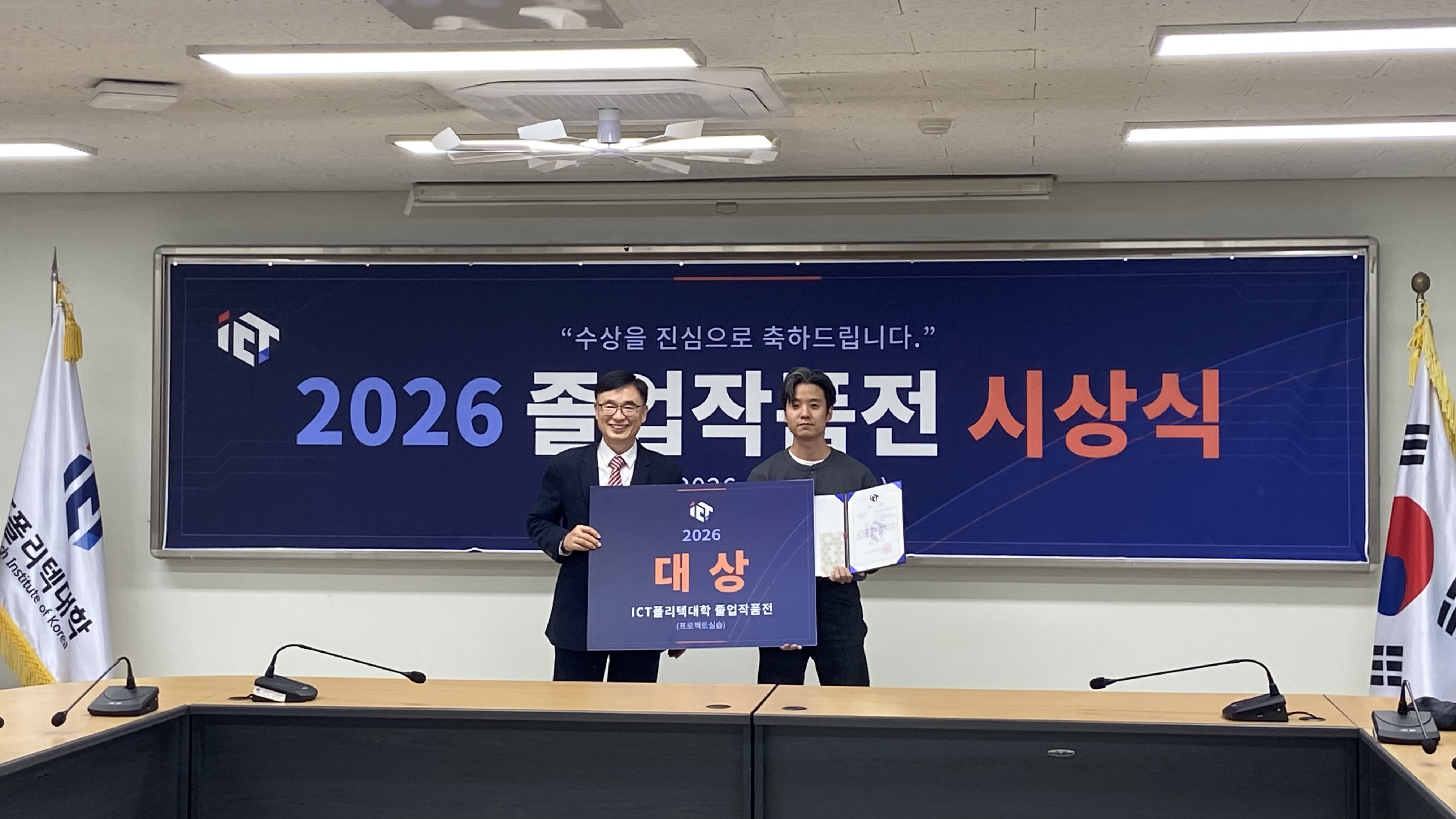 2026학년도