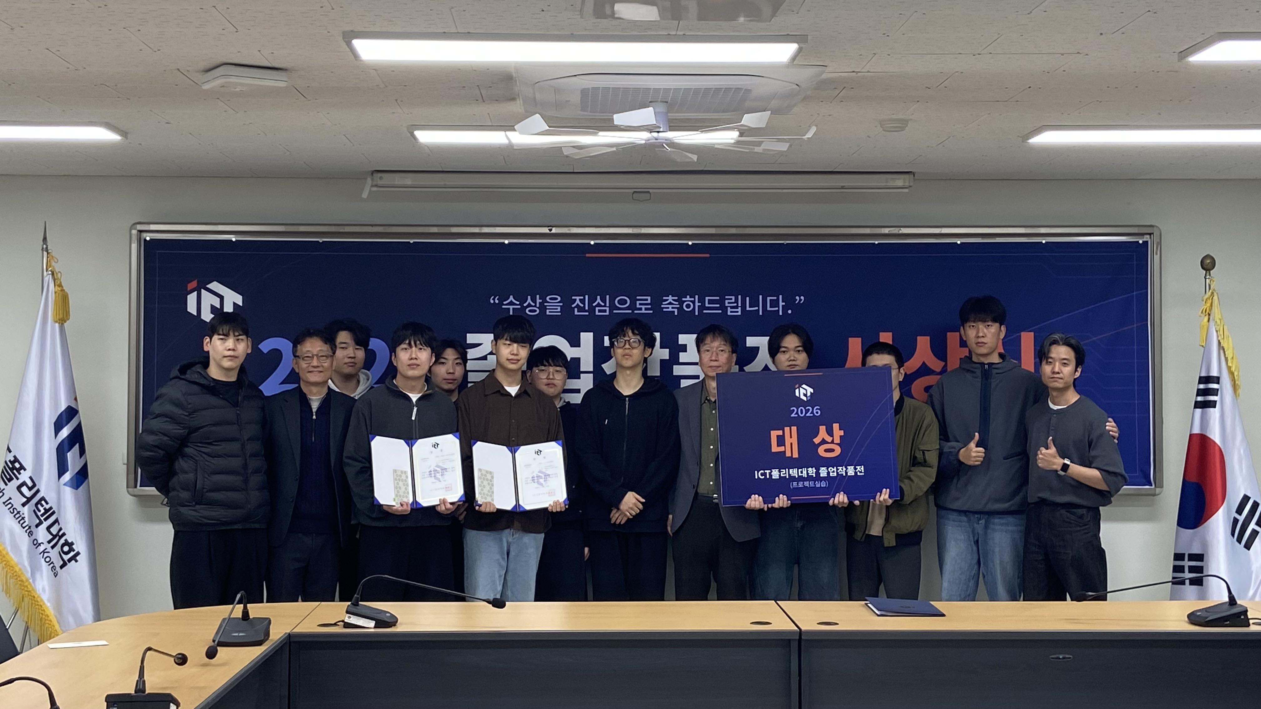 대상 수상 2.jpg